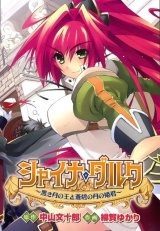 BUY NEW shina dark - 168552 Premium Anime Print Poster
